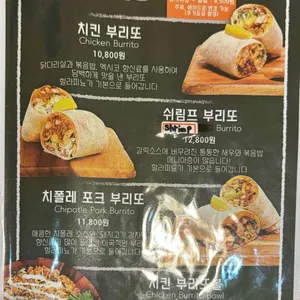 존앤맷 타코 리뷰 사진