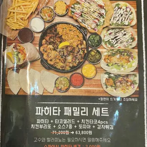 존앤맷 타코 리뷰 사진