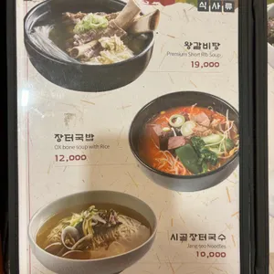 롯데월드 저자거리 주막 리뷰 사진