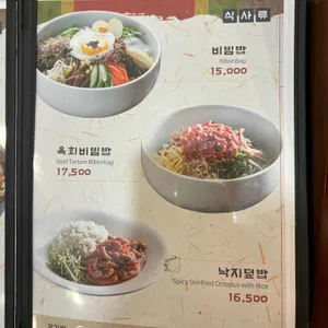 롯데월드 저자거리 주막 리뷰 사진