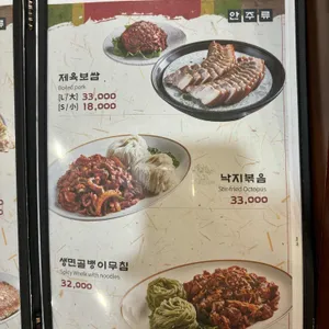 롯데월드 저자거리 주막 리뷰 사진