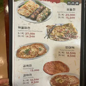 롯데월드 저자거리 주막 리뷰 사진