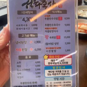 성화축산 리뷰 사진