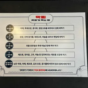 더막회 리뷰 사진