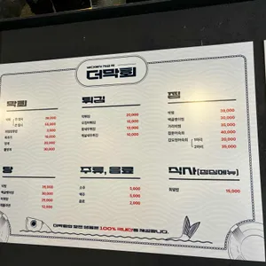 더막회 리뷰 사진