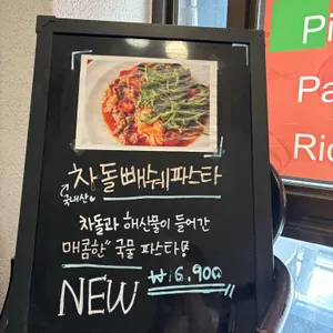 라치오 리뷰 사진