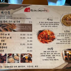 섬 맛의공방 제주이야기 리뷰 사진