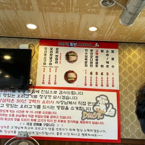 창삼덕 돌판오리구이 리뷰 사진
