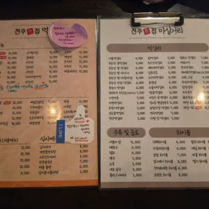 전주전집 리뷰 사진
