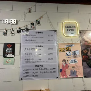 천지소곱창 리뷰 사진