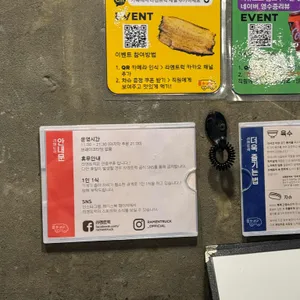 라멘트럭 리뷰 사진