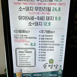 육병장 리뷰 사진