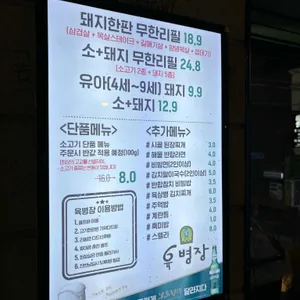 육병장 리뷰 사진