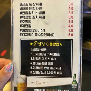 육병장 리뷰 사진