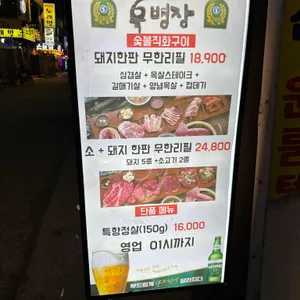 육병장 리뷰 사진