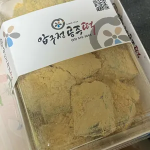 압구정공주떡 사진