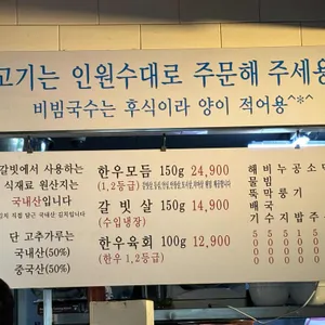 갈빗 리뷰 사진
