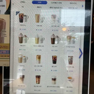 이디야커피 리뷰 사진
