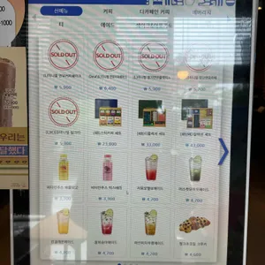 이디야커피 리뷰 사진