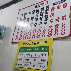 시장맛집 리뷰 사진