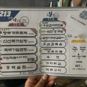 213전포 리뷰 사진