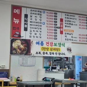 한우가마솥소머리국밥 리뷰 사진