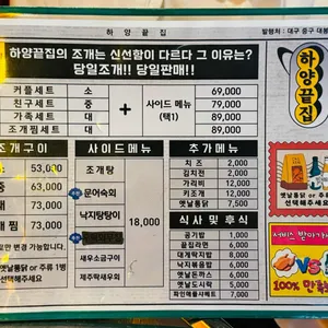 하양끝집 리뷰 사진
