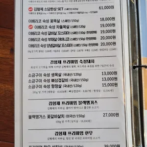 김형제고기의철학 리뷰 사진