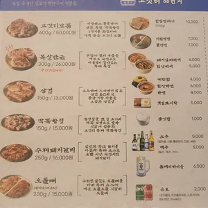 고깃리 88번지 리뷰 사진