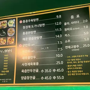 오한수우육면가 리뷰 사진