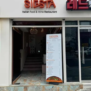 씨에스타 리뷰 사진