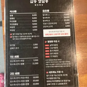삼송열짬뽕 리뷰 사진