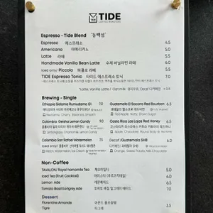 타이드 리뷰 사진