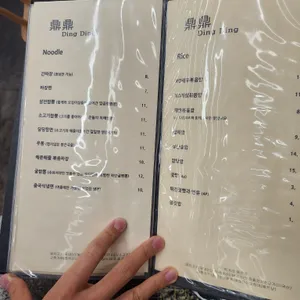 딩딩 리뷰 사진