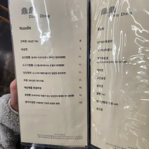 딩딩 리뷰 사진