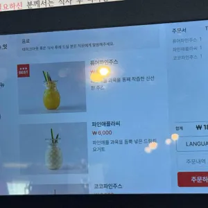 파인에이플러스 리뷰 사진