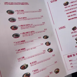 서울하노이 리뷰 사진