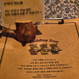 미드데이 썬 리뷰 사진
