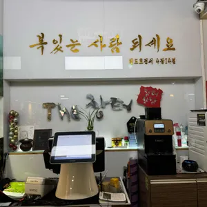 더짱터 리뷰 사진