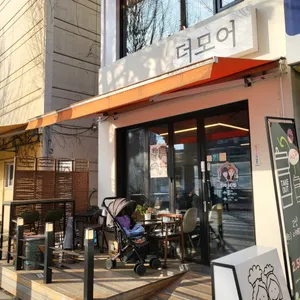 더모어 리뷰 사진