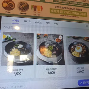 보배반점 리뷰 사진