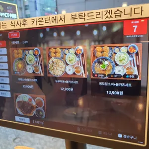 동백카츠 리뷰 사진