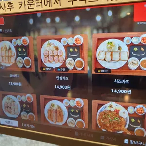 동백카츠 리뷰 사진