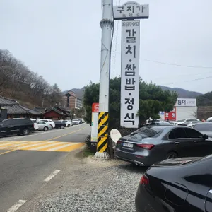 구지가 리뷰 사진