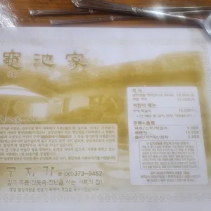 구지가 리뷰 사진