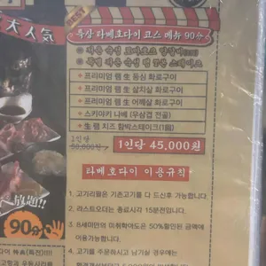 히츠지야 리뷰 사진