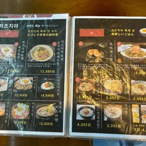 히츠지야 리뷰 사진