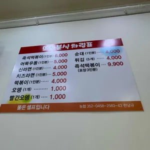 또와분식 리뷰 사진