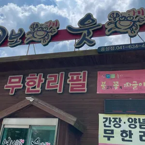 여보게웃게 리뷰 사진