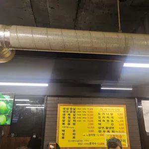 동네고깃집 리뷰 사진